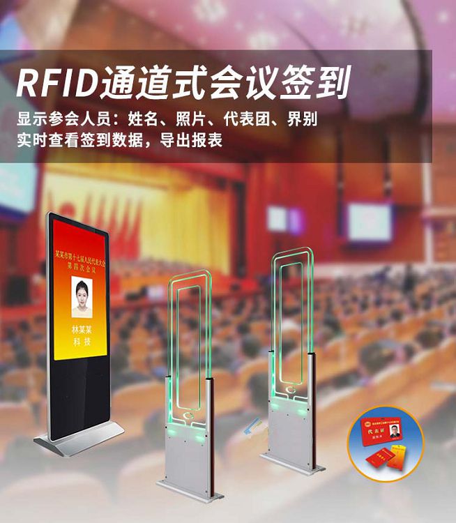 高端速通门-RFID无感通道