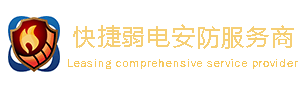 安防监控工程安装